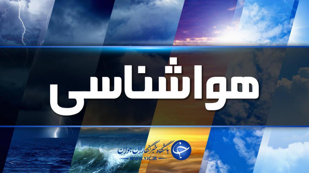 آسمانی صاف و آفتابی میهمان جنوبی ها